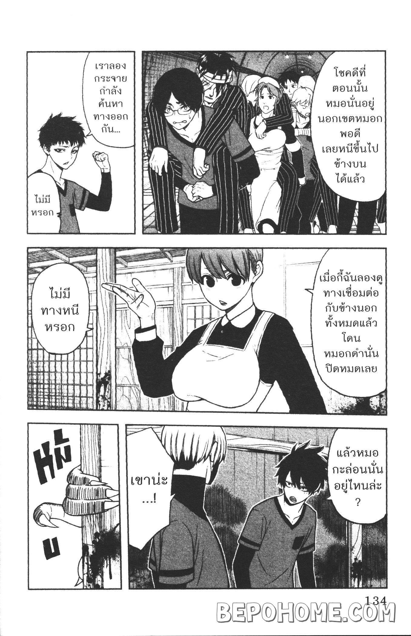 Tougen Anki Chap 22 - Next Chap 23