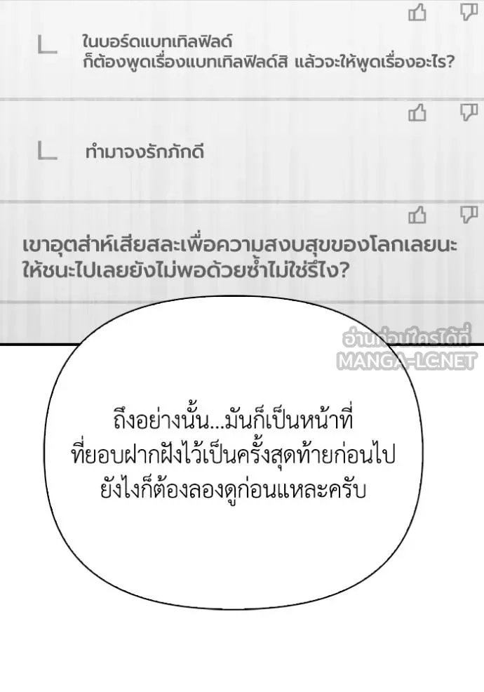 Superhuman Battlefield Chap 151 - Next Chap 152