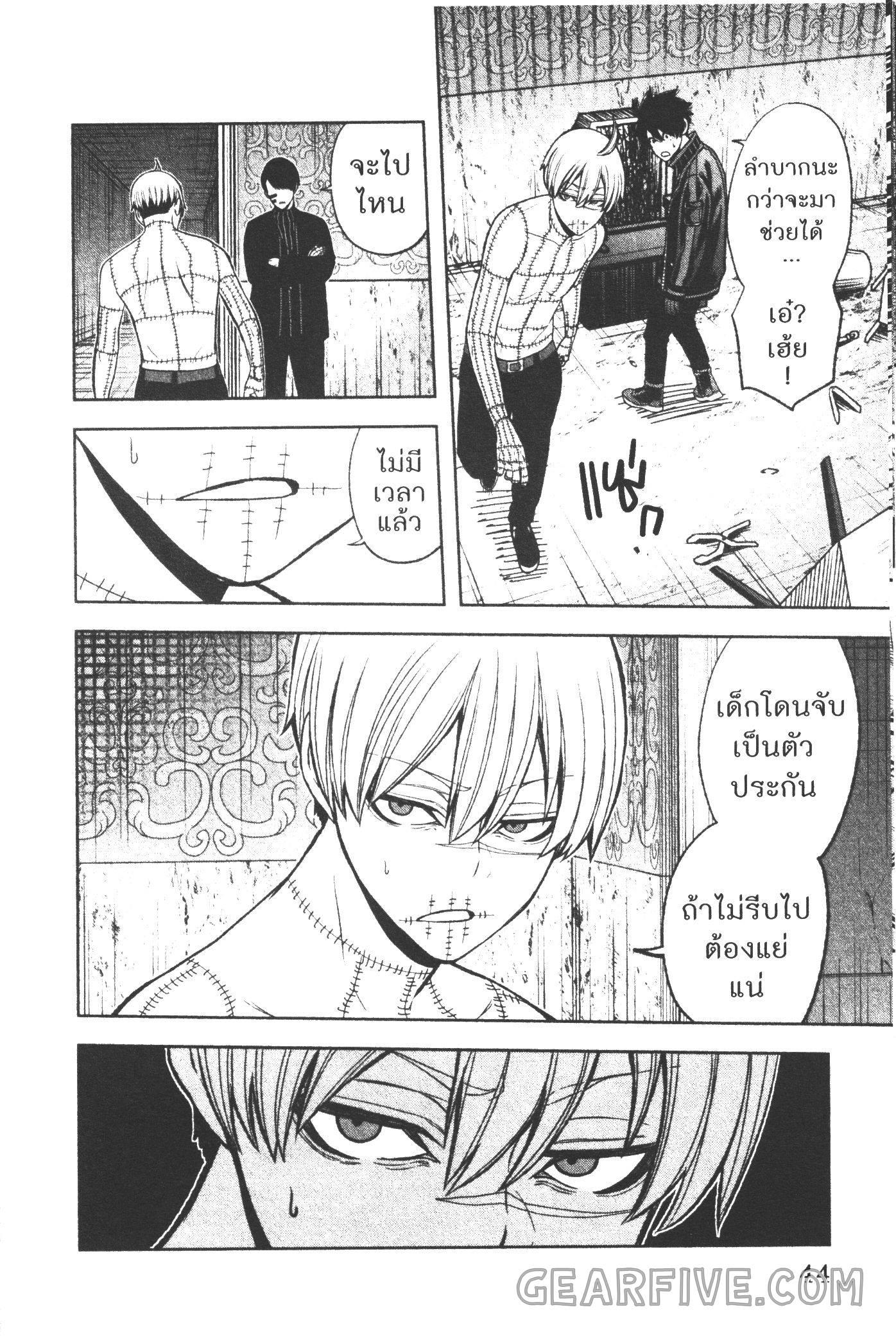 Tougen Anki Chap 44 - Next Chap 45