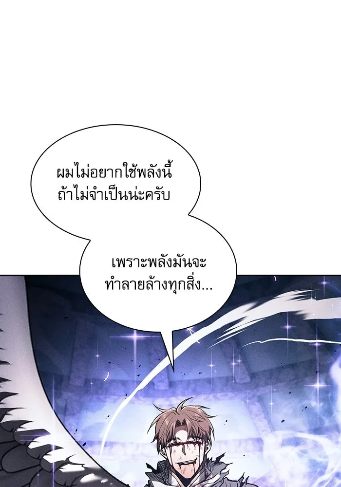 Academy’s Genius Swordmaster – นักดาบอัจฉริยะจากอะคาเดมี Chap 117 - Next Chap 118