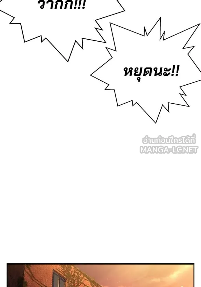 The Great War Chap 32 - Next Chap 33