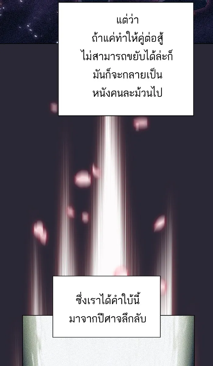 The Tutorial Tower of the Advanced Player – ผู้เล่นขั้นเทพแห่งหอคอยฝึกสอน Chap 58 - Next Chap 59