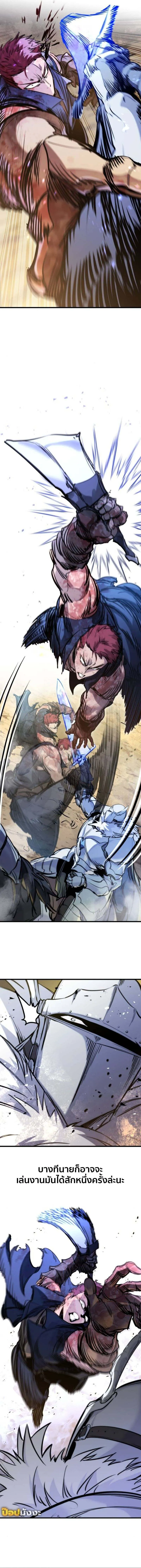 The Regressed Mercenary’s Machinations Chap 40 - Next Chap 41
