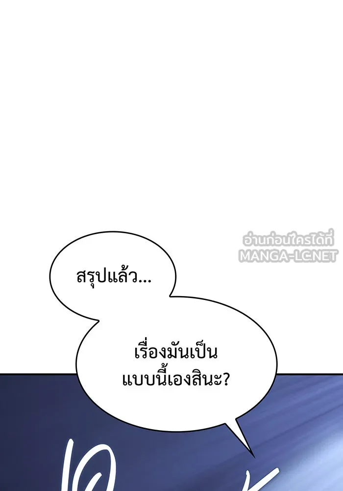 Regressing With the King’s Power – เกิดใหม่พร้อมพลังแห่งราชัน Chap 12 - Next Chap 13
