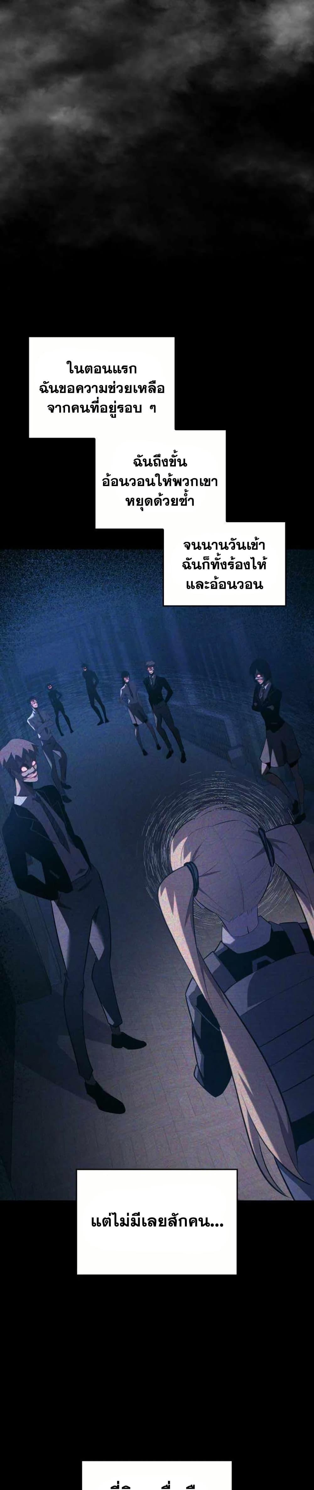 Return of the SSS-Class Ranker Chap 157 - Next Chap 158