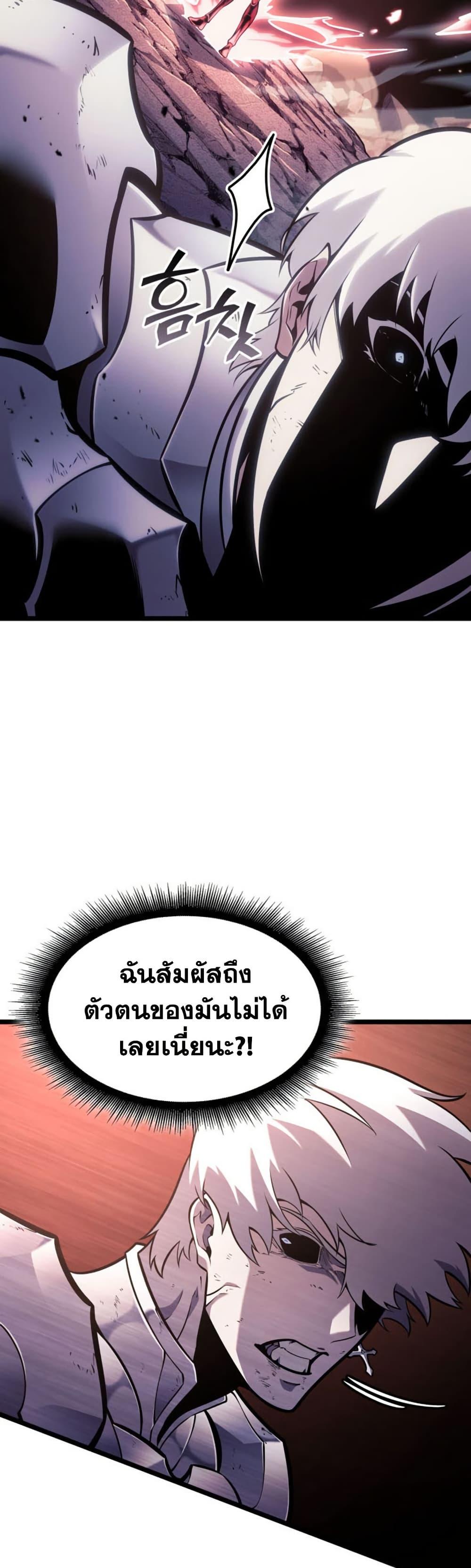 Return of the SSS-Class Ranker Chap 197 - Next Chap 198