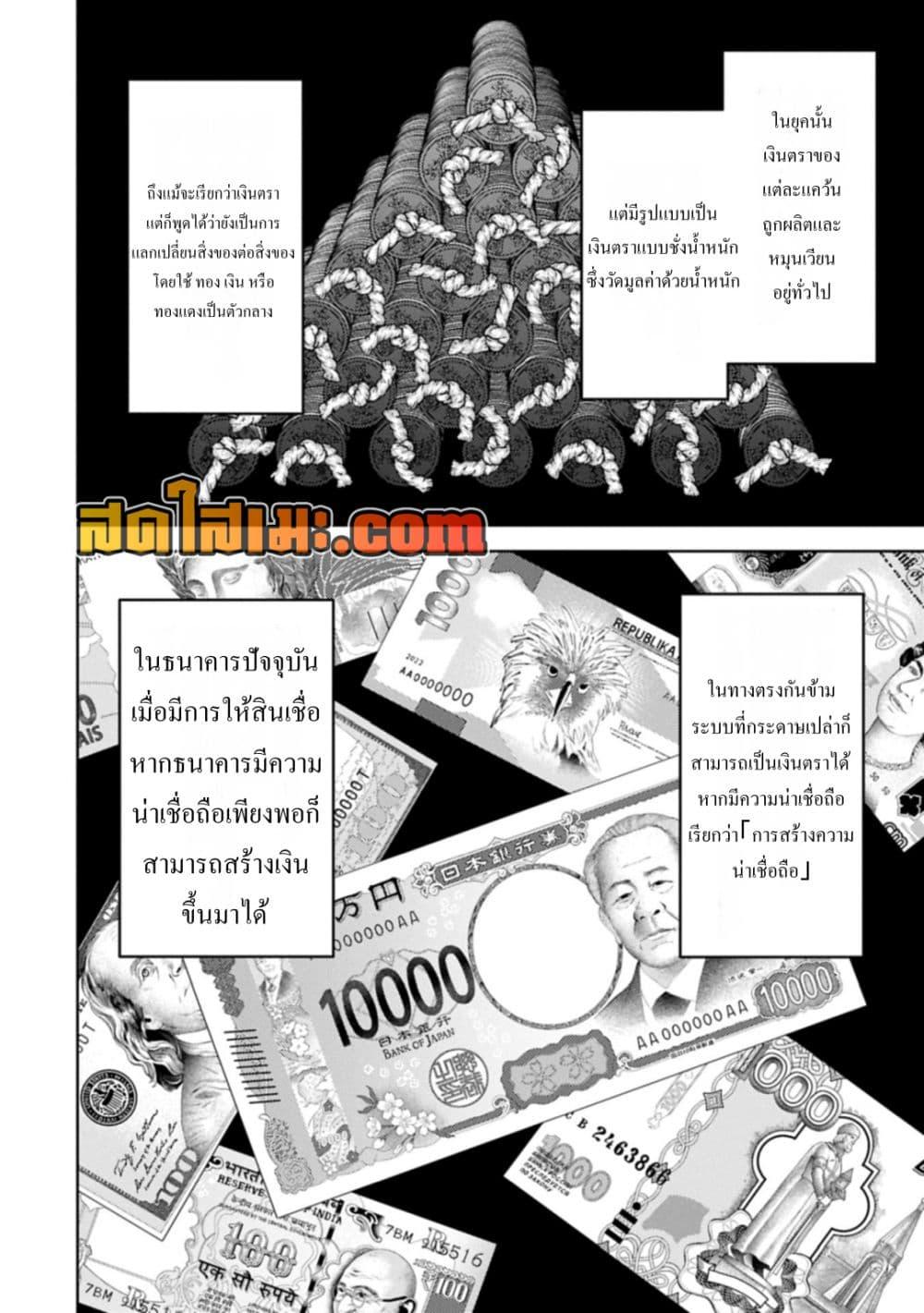 Sengoku Komachi Kuroutan: Noukou Giga Chap 89 - Next Chap 90
