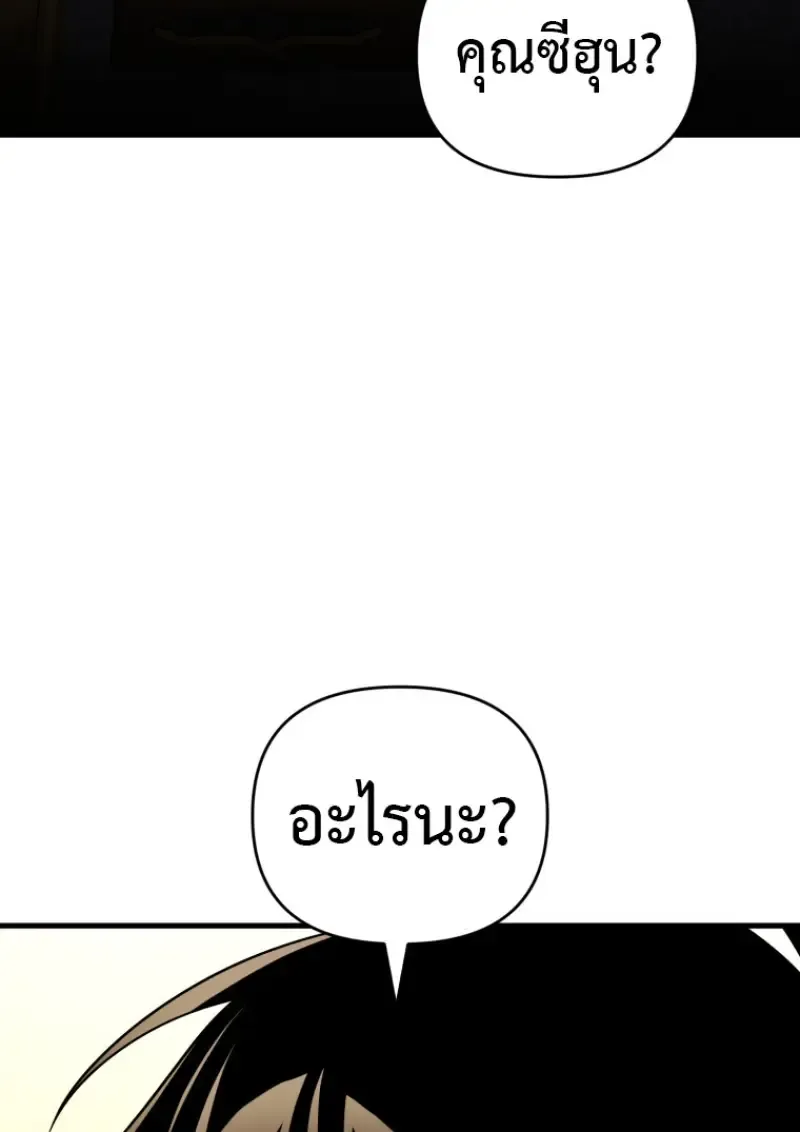 Player Who Returned 10,000 Years Later Chap 138 - Next Chap 139