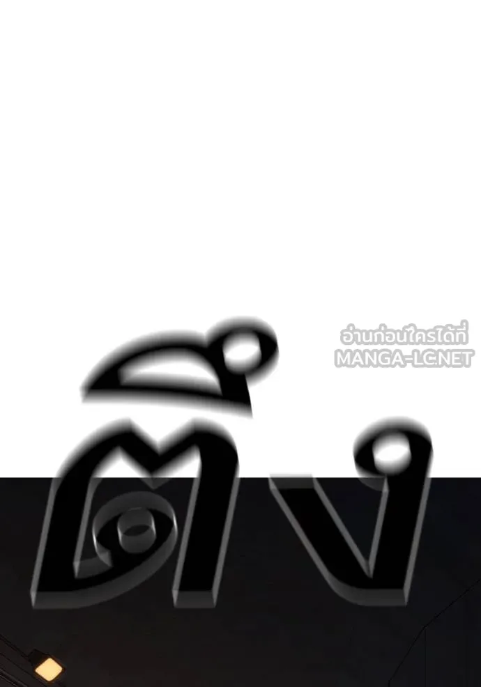 Reality Quest Chap 144 - Next Chap 145