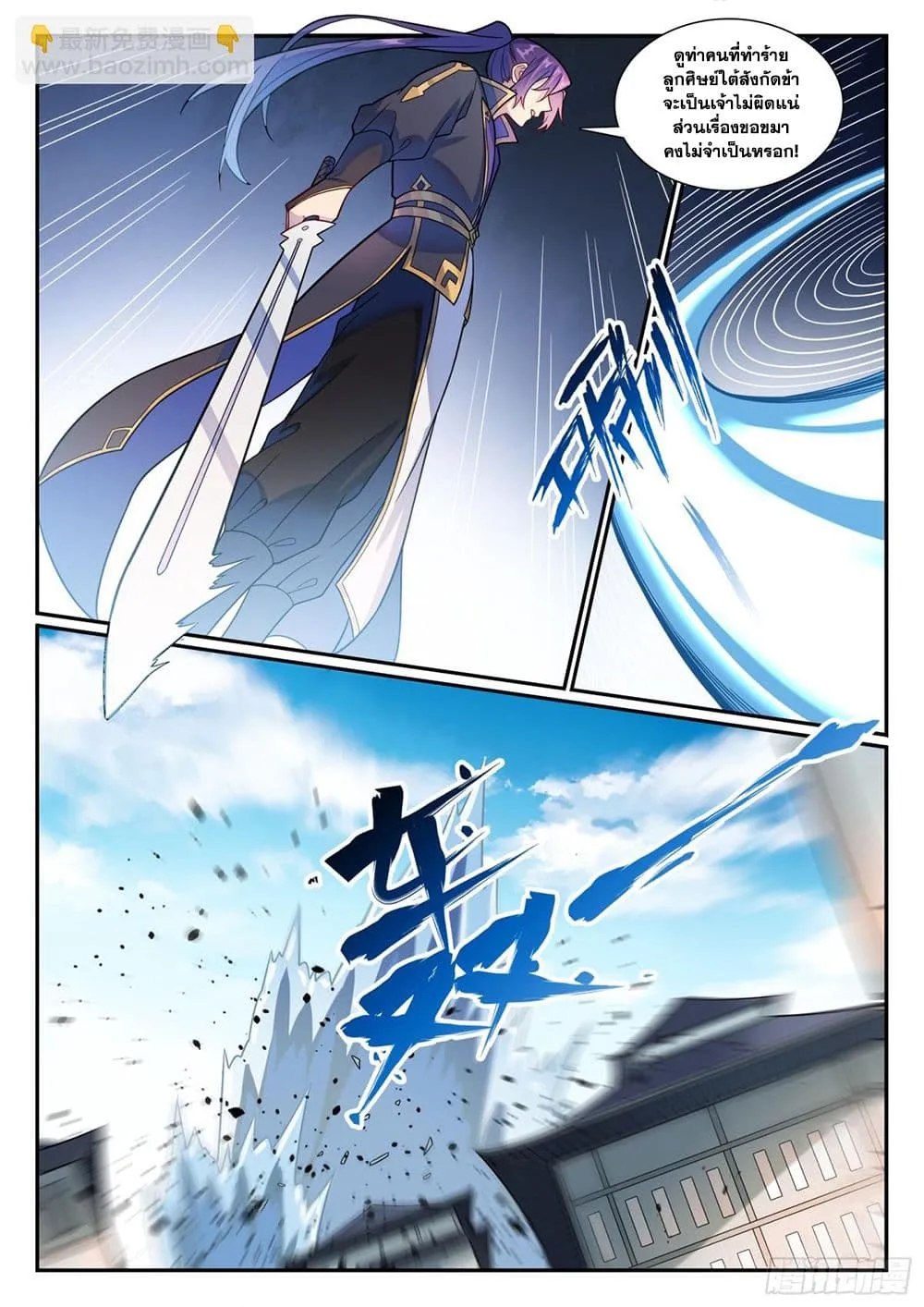 Bailian Chengshen Chap 1177 - Next Chap 1178