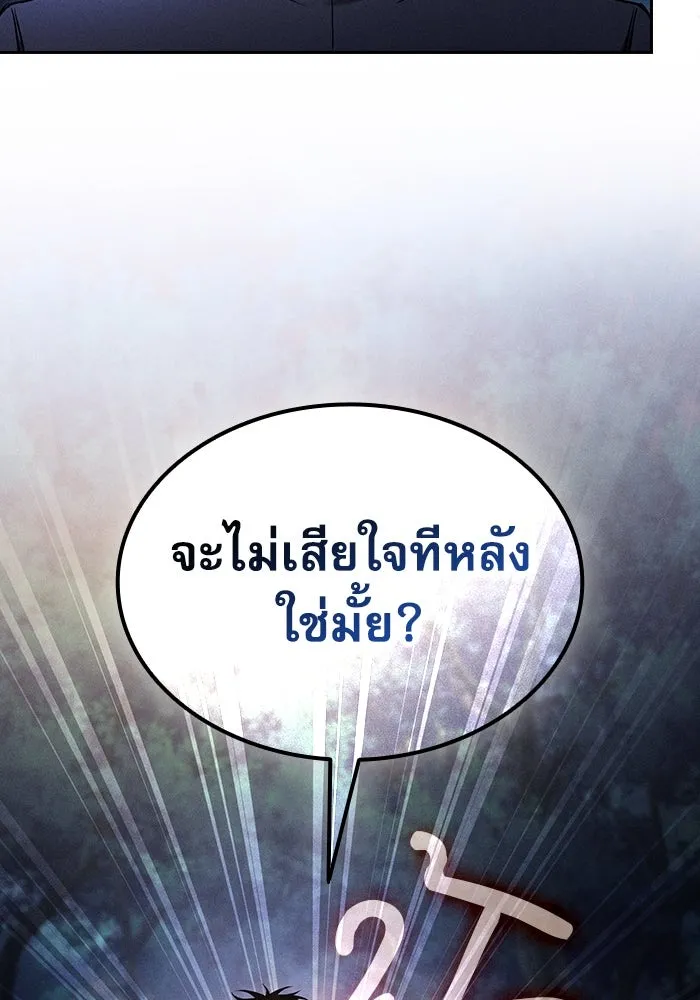 Academy’s Genius Swordmaster – นักดาบอัจฉริยะจากอะคาเดมี Chap 104 - Next Chap 105