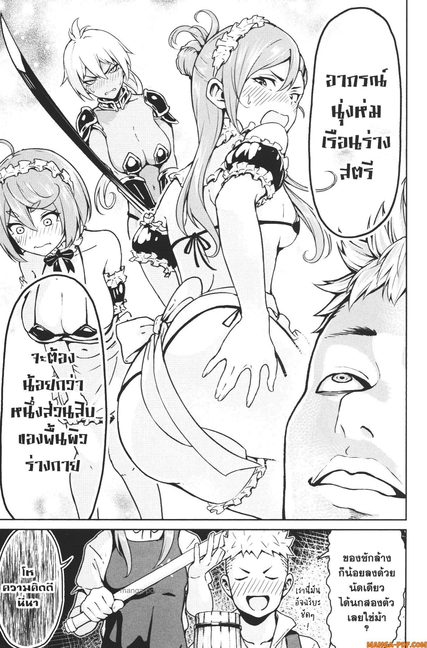 Kaminaki Sekai no Kamisama Katsudou – โลกนี้ โลกหน้า ข้าก็เป็นพระเจ้า Chap 9.5 - Next Chap 10.5