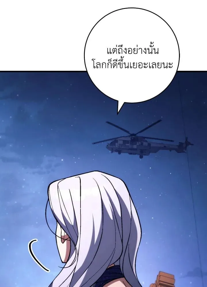The Hero Returns Chap 91 - Next Chap 92
