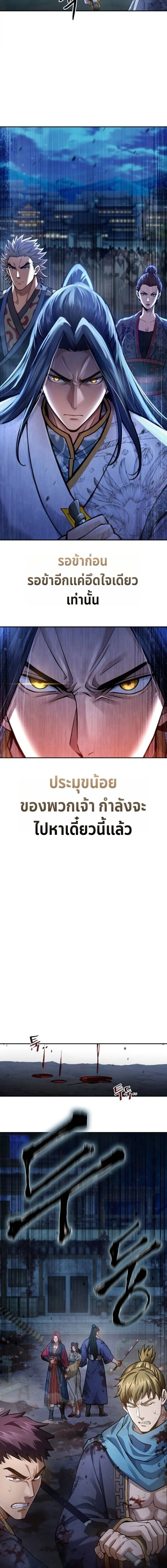 Regression of the Yong Clan Heir Chap 38 - Next Chap 39