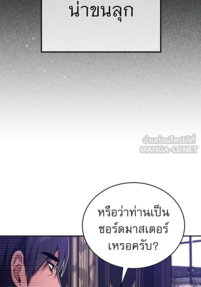 The Dark Magician Transmigrates After 66666 Years – จอมเวทเกิดใหม่ในรอบ 66666 ปี Chap 41 - Next Chap 42