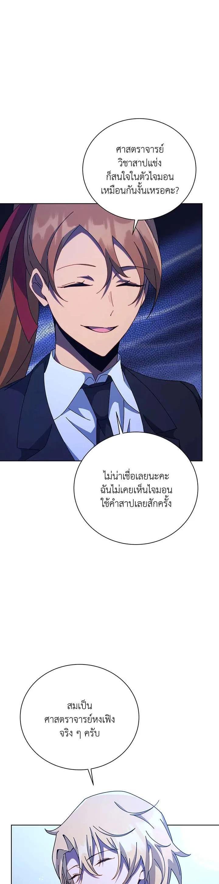 Necromancer Academy's Genius Summoner Chap 150 - Next Chap 151