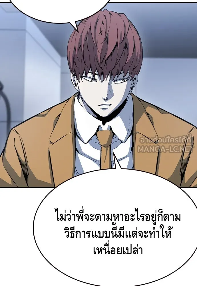 King Game Chap 101 - Next Chap 102