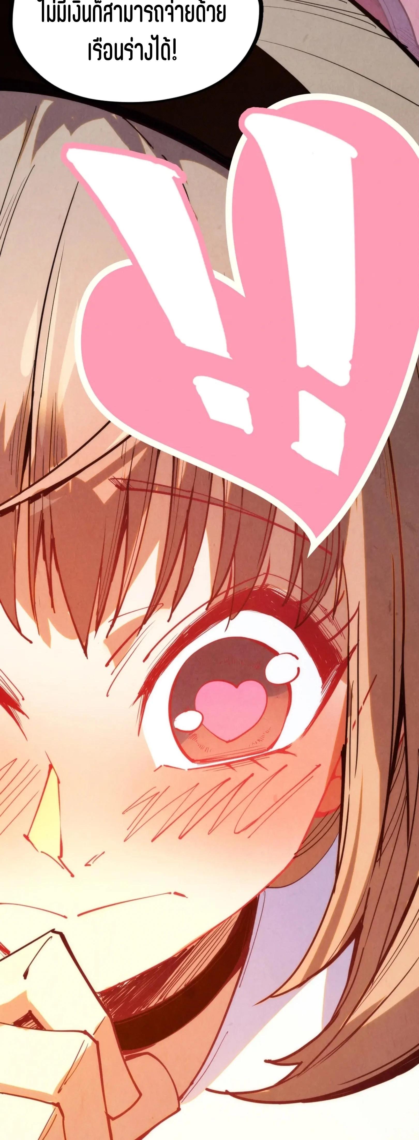 The Eternal Supreme Chap 252 - Next Chap 253