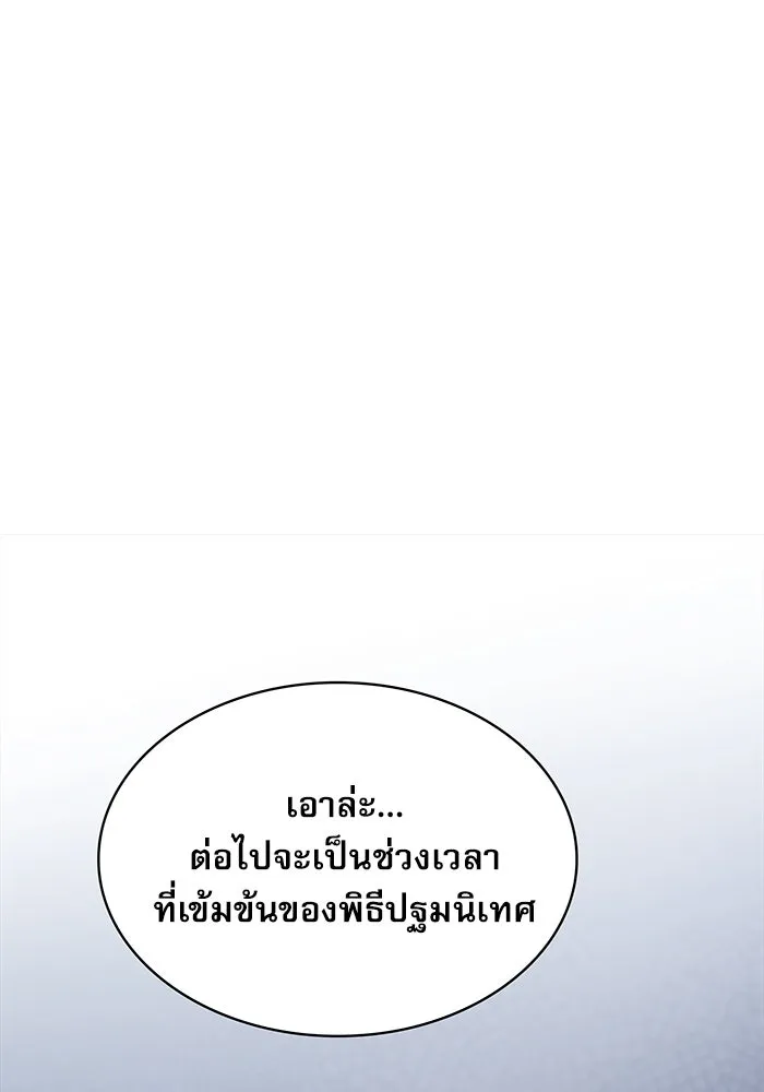 Academy’s Genius Swordmaster – นักดาบอัจฉริยะจากอะคาเดมี Chap 16 - Next Chap 17