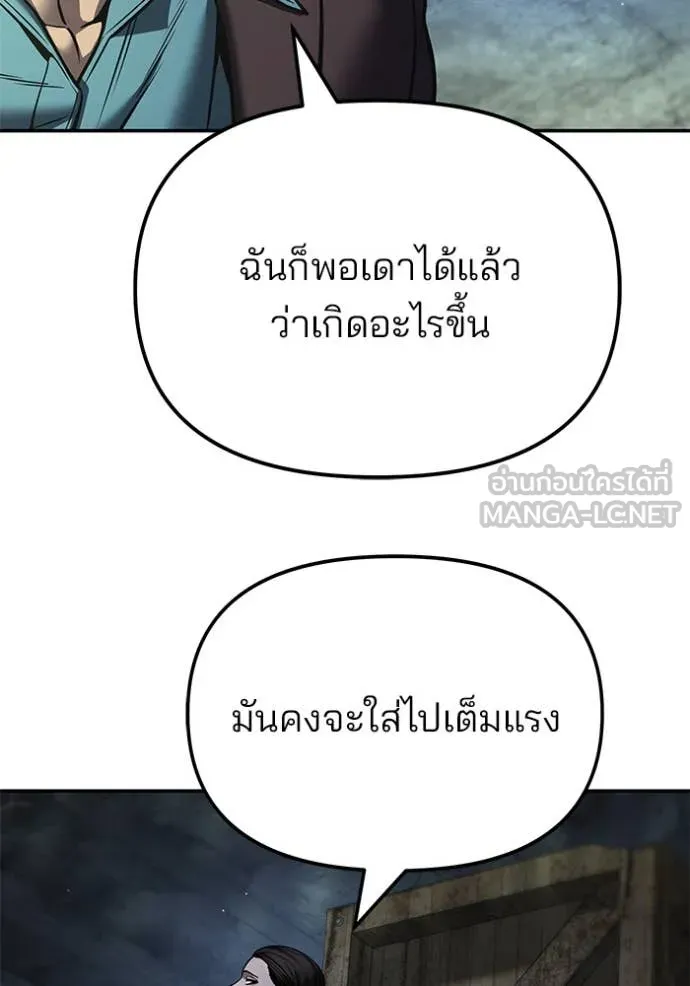 The Bully in Charge Chap 166 - Next Chap 167