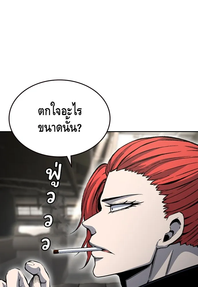 King Game Chap 97 - Next Chap 98