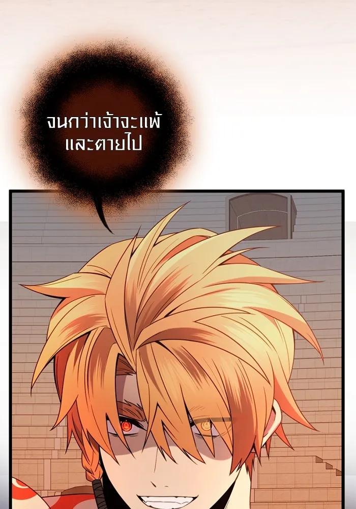 I Obtained a Mythic Item – พลิกชะตาคว้าไอเทมระดับเทพ Chap 92 - Next Chap 93