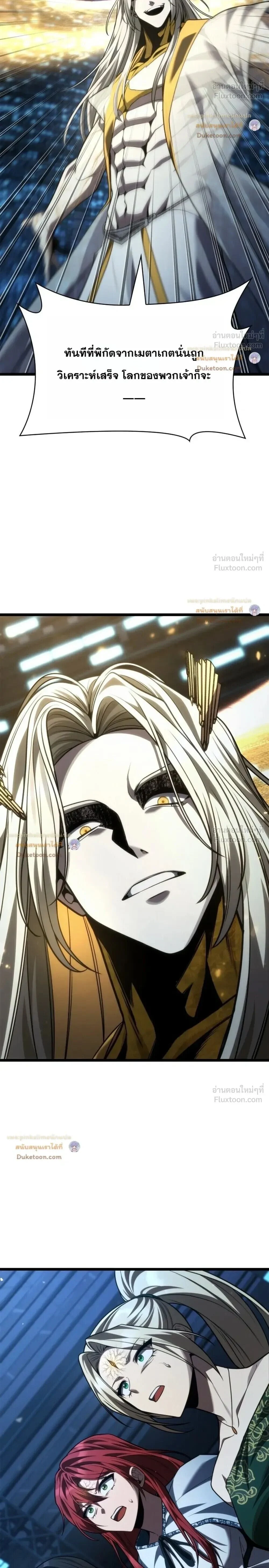 Infinite Mage Chap 185 - Next Chap 186