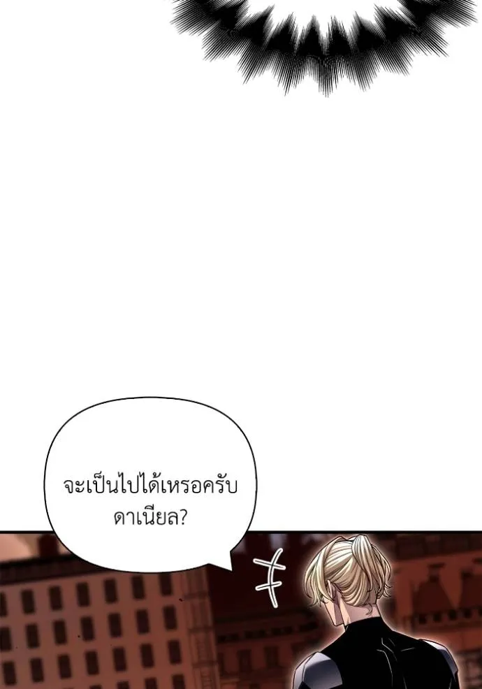 Superhuman Battlefield Chap 115 - Next Chap 116