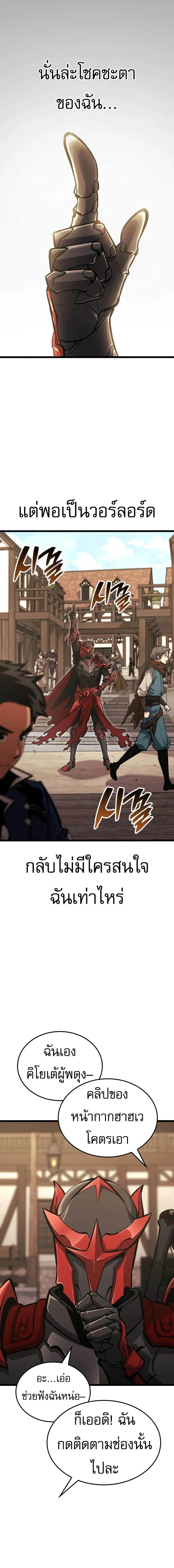 Emperor of Solo Play Chap 22 - Next Chap 23