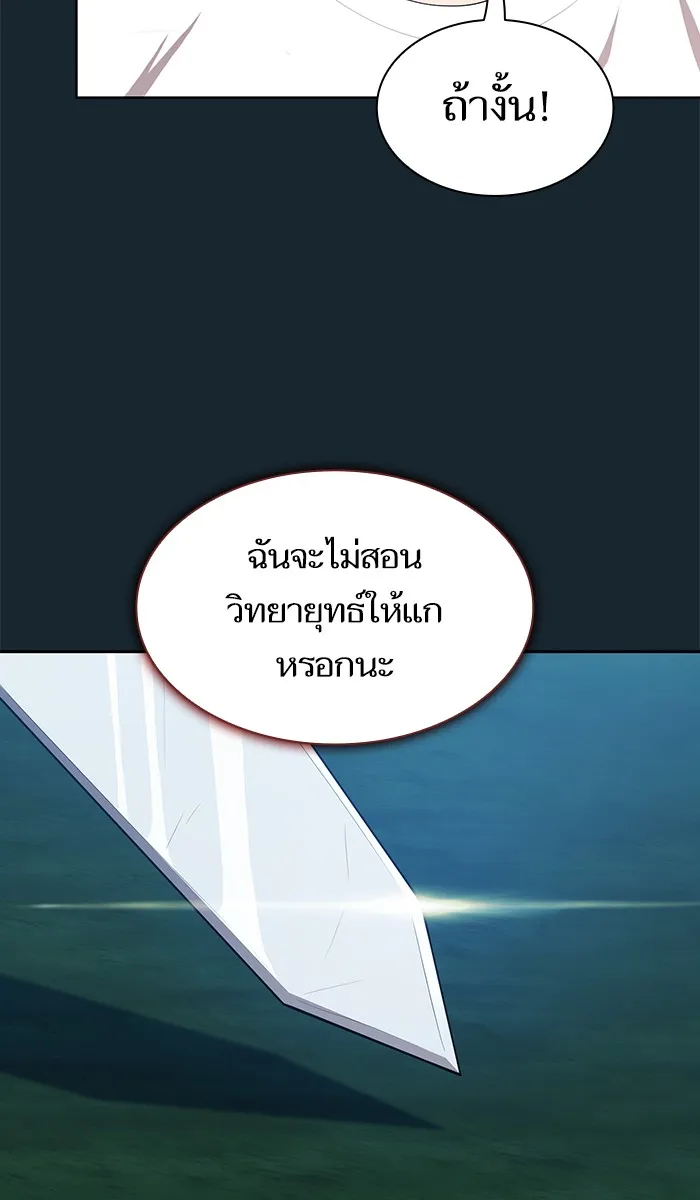 The Tutorial Tower of the Advanced Player – ผู้เล่นขั้นเทพแห่งหอคอยฝึกสอน Chap 82 - Next Chap 83
