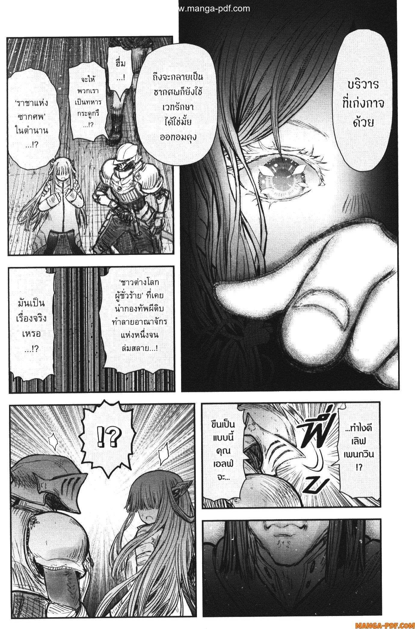 Isekai Ojisan Chap 46 - Next Chap 47