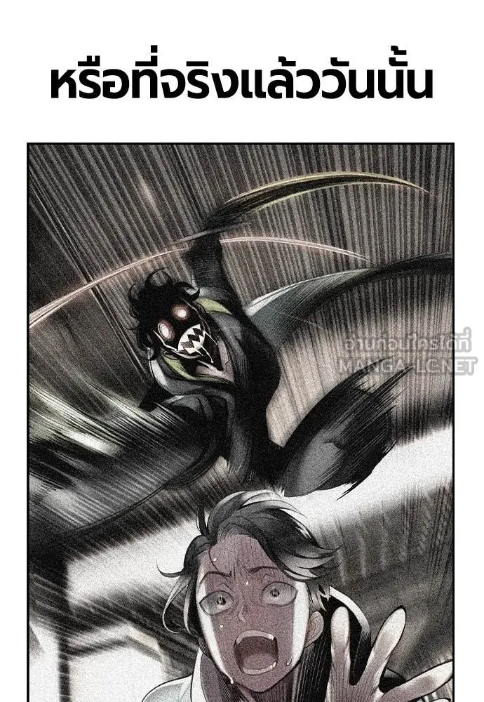 Jungle Juice Chap 155 - Next Chap 156