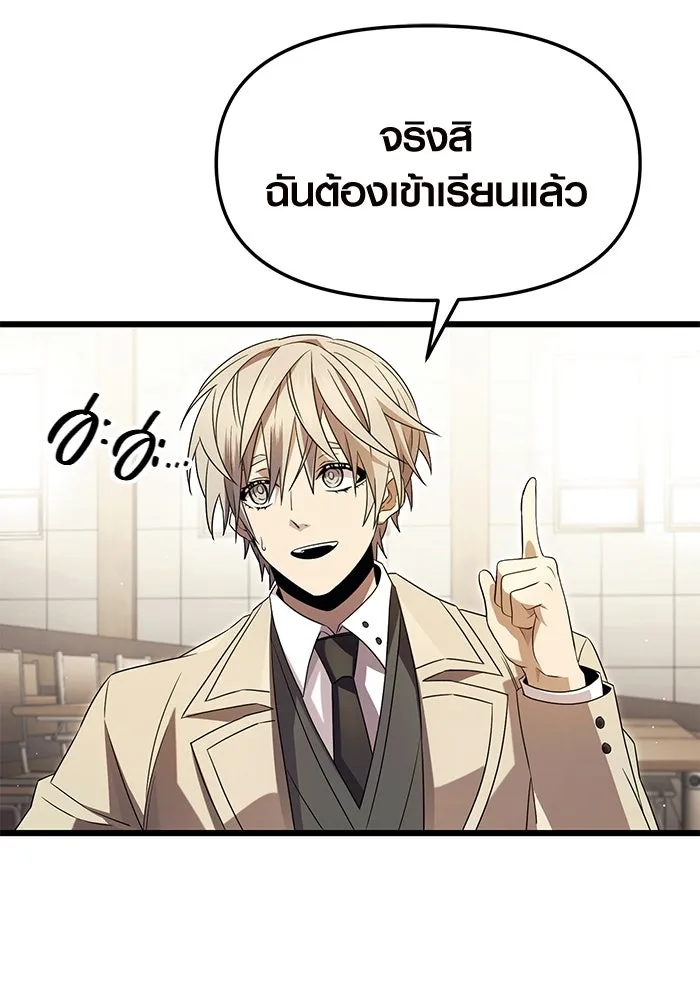 I Obtained a Mythic Item – พลิกชะตาคว้าไอเทมระดับเทพ Chap 68 - Next Chap 69