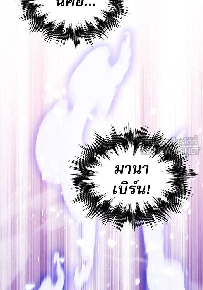 The Dark Magician Transmigrates After 66666 Years – จอมเวทเกิดใหม่ในรอบ 66666 ปี Chap 32 - Next Chap 33