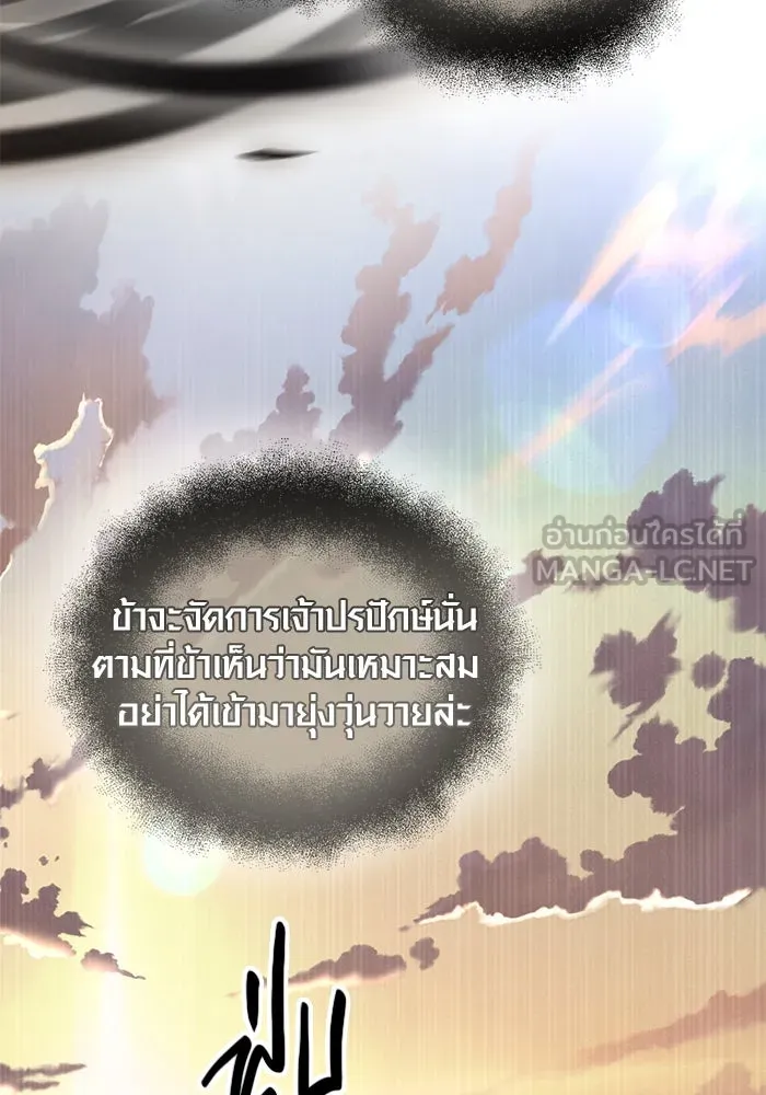 I Obtained a Mythic Item – พลิกชะตาคว้าไอเทมระดับเทพ Chap 73 - Next Chap 74