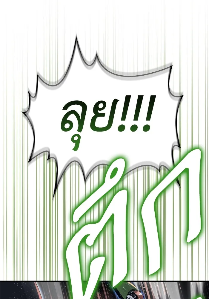 Superhuman Battlefield Chap 102 - Next Chap 103