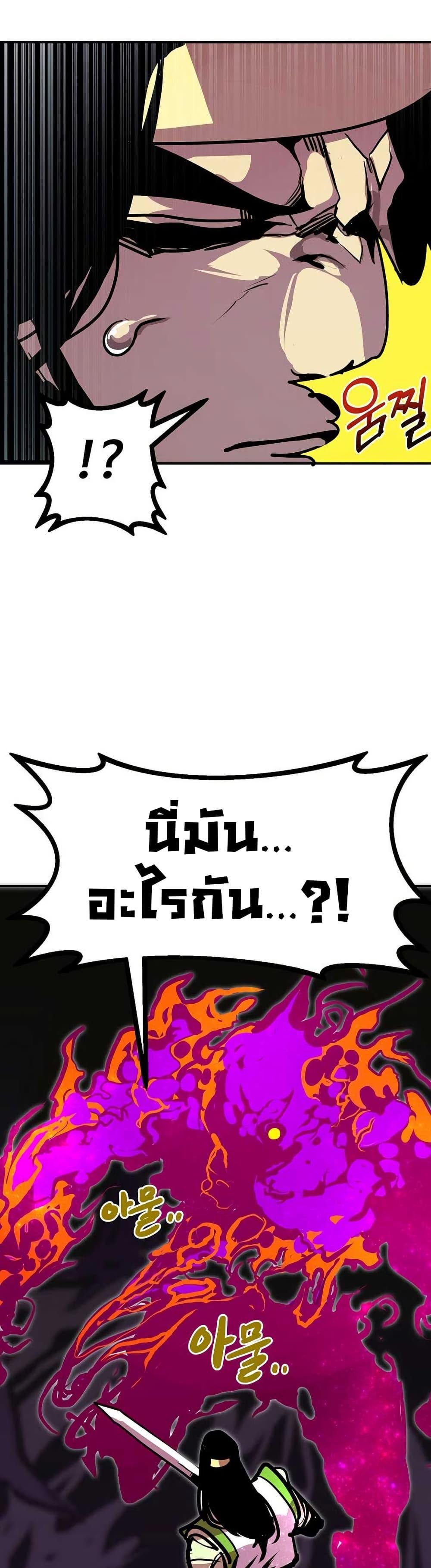 Worthless Regression Chap 91 - Next Chap 92