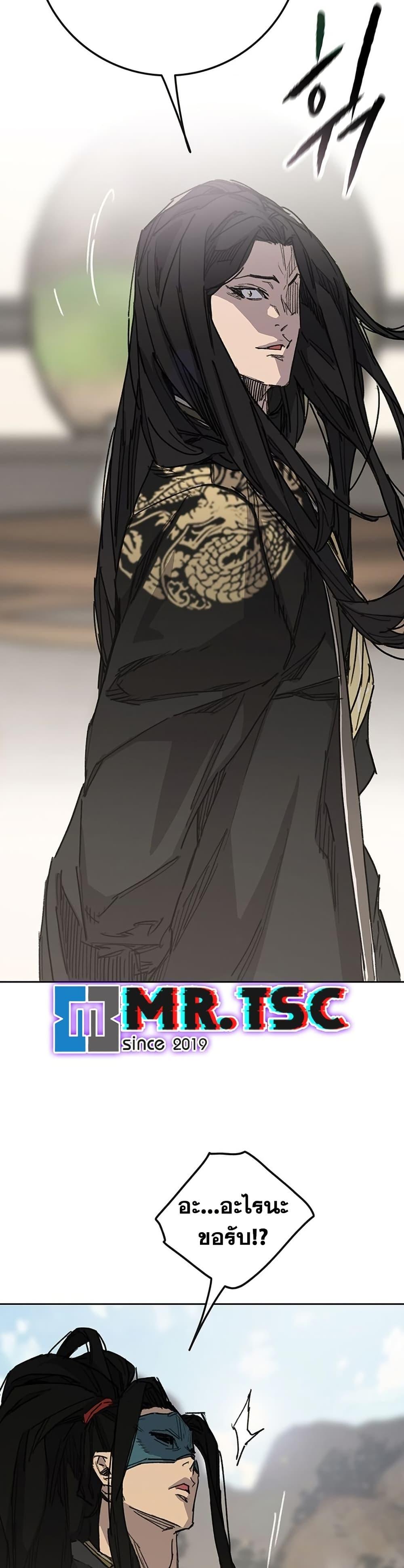 The Undefeatable Swordsman Chap 257 - Next Chap 258
