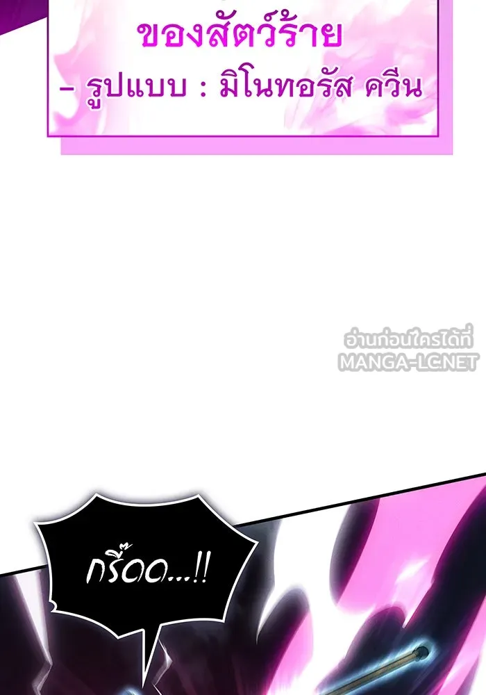 Regressing With the King’s Power – เกิดใหม่พร้อมพลังแห่งราชัน Chap 82 - Next Chap 83