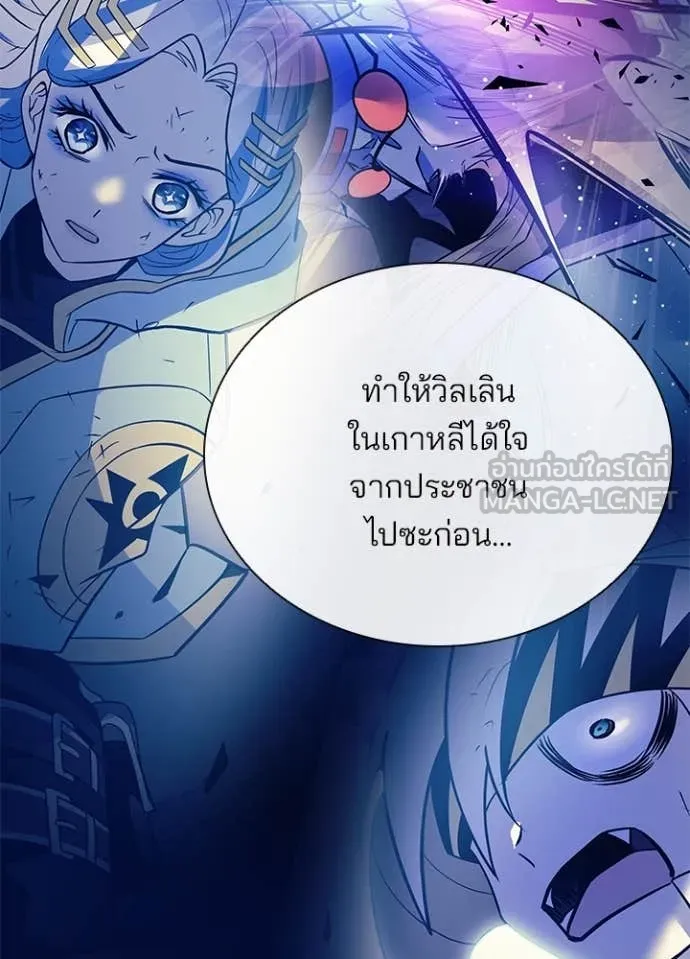 Villain To Kill Chap 196 - Next Chap 197