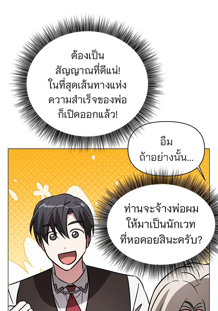 The Academy Is Doomed Chap 40 - Next Chap 41