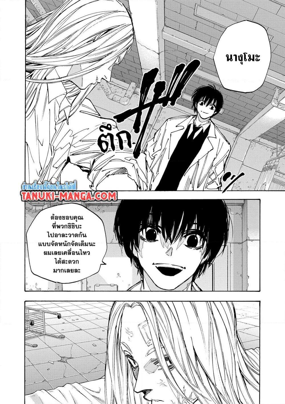 Sakamoto Days Chap 221 - Next Chap 222