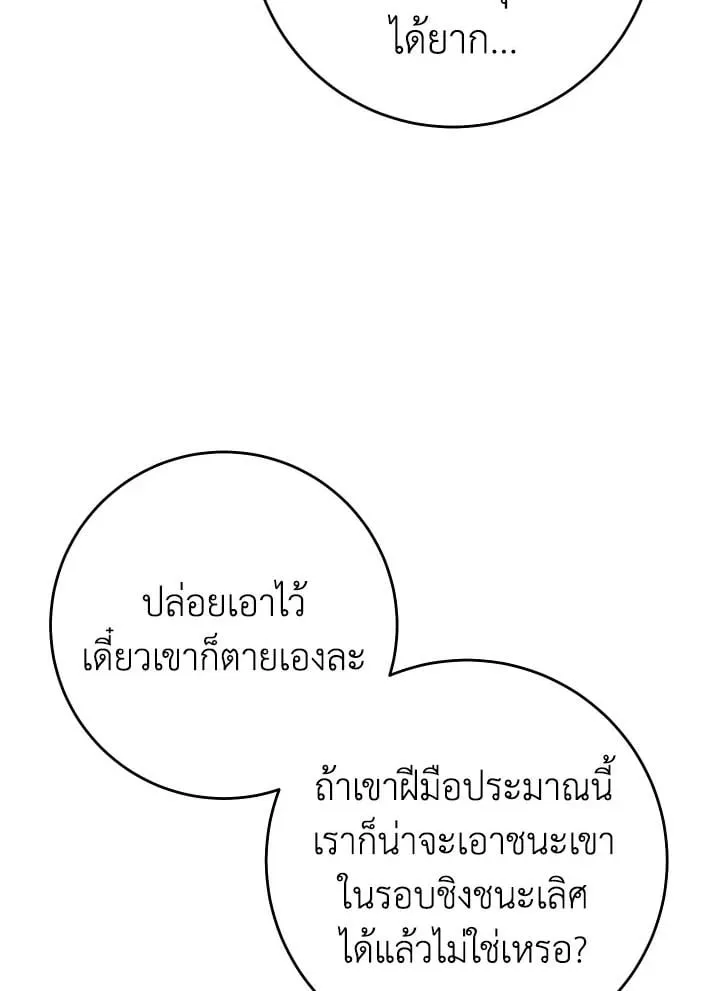 The Hero Returns Chap 95 - Next Chap 96