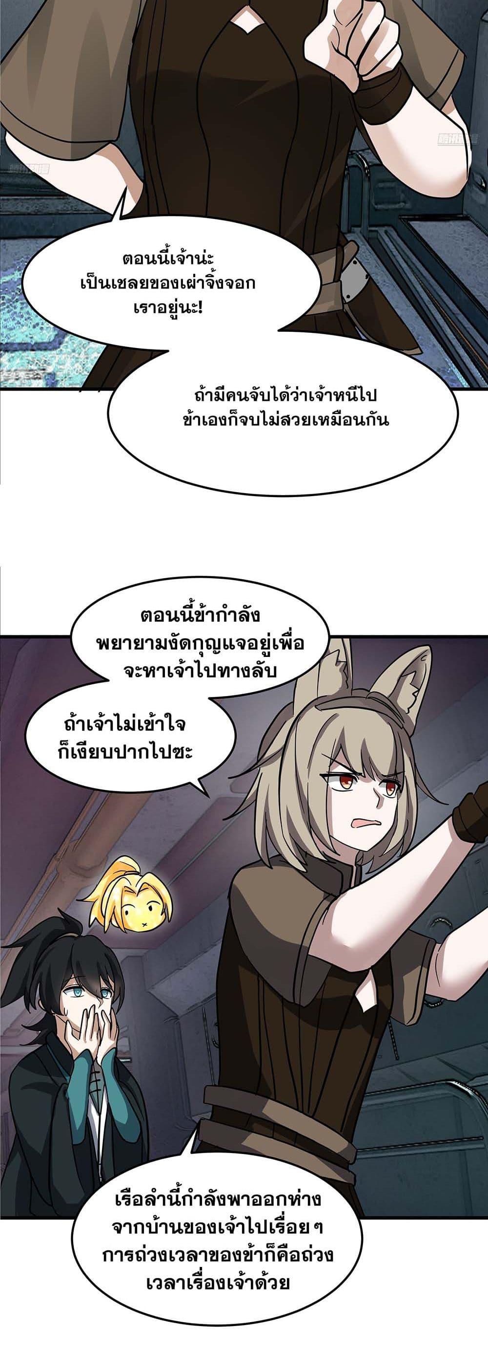 Martial Peak เทพยุทธ์เหนือโลก Chap 3854 - Next Chap 3855
