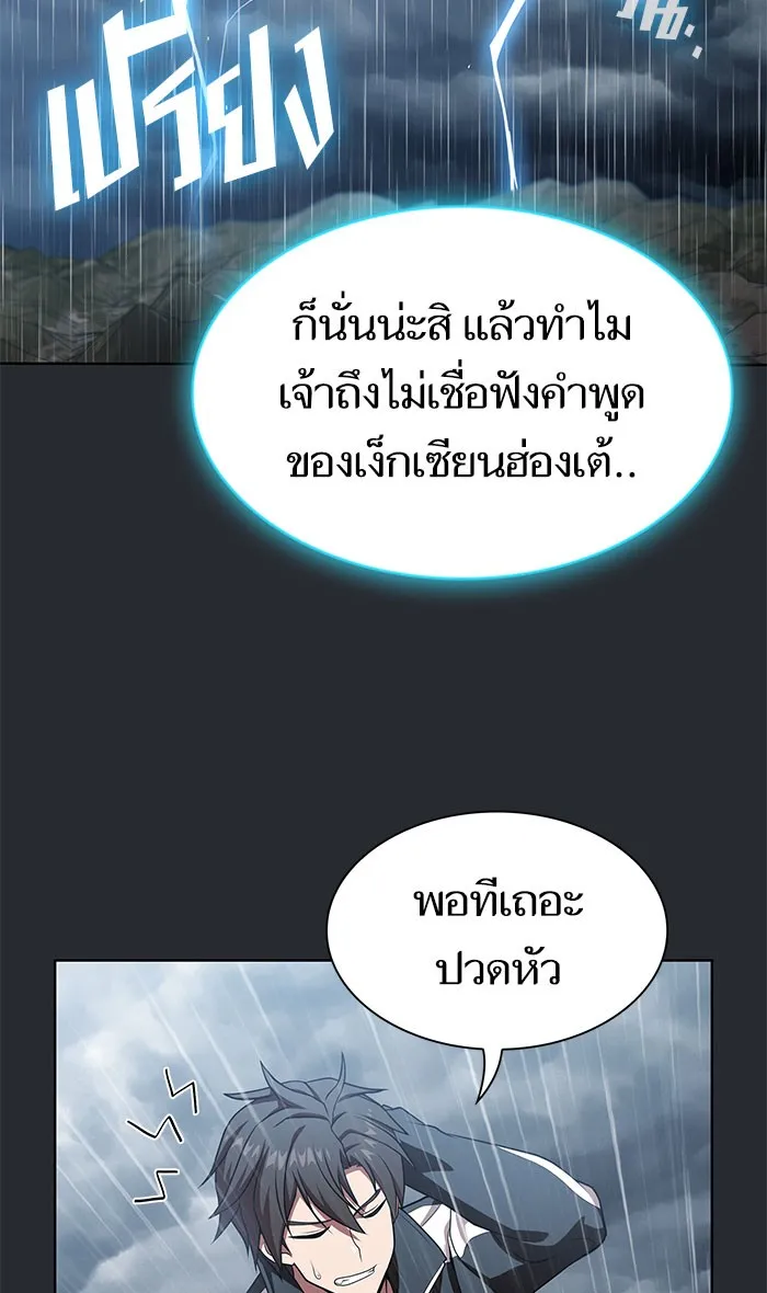 The Tutorial Tower of the Advanced Player – ผู้เล่นขั้นเทพแห่งหอคอยฝึกสอน Chap 103 - Next Chap 104