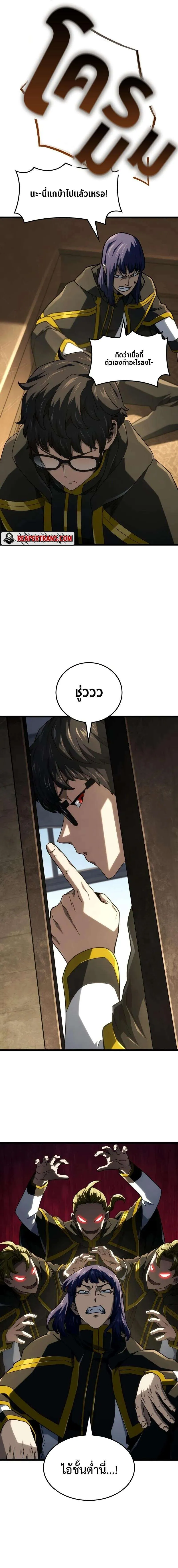 Revenge of the Iron-Blooded Sword Hound Chap 114 - Next Chap 115