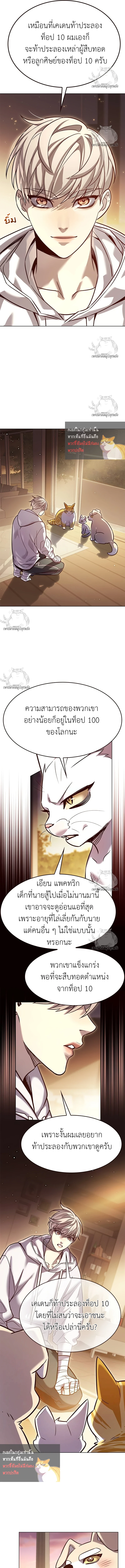 Eleceed Chap 325 - Next Chap 326