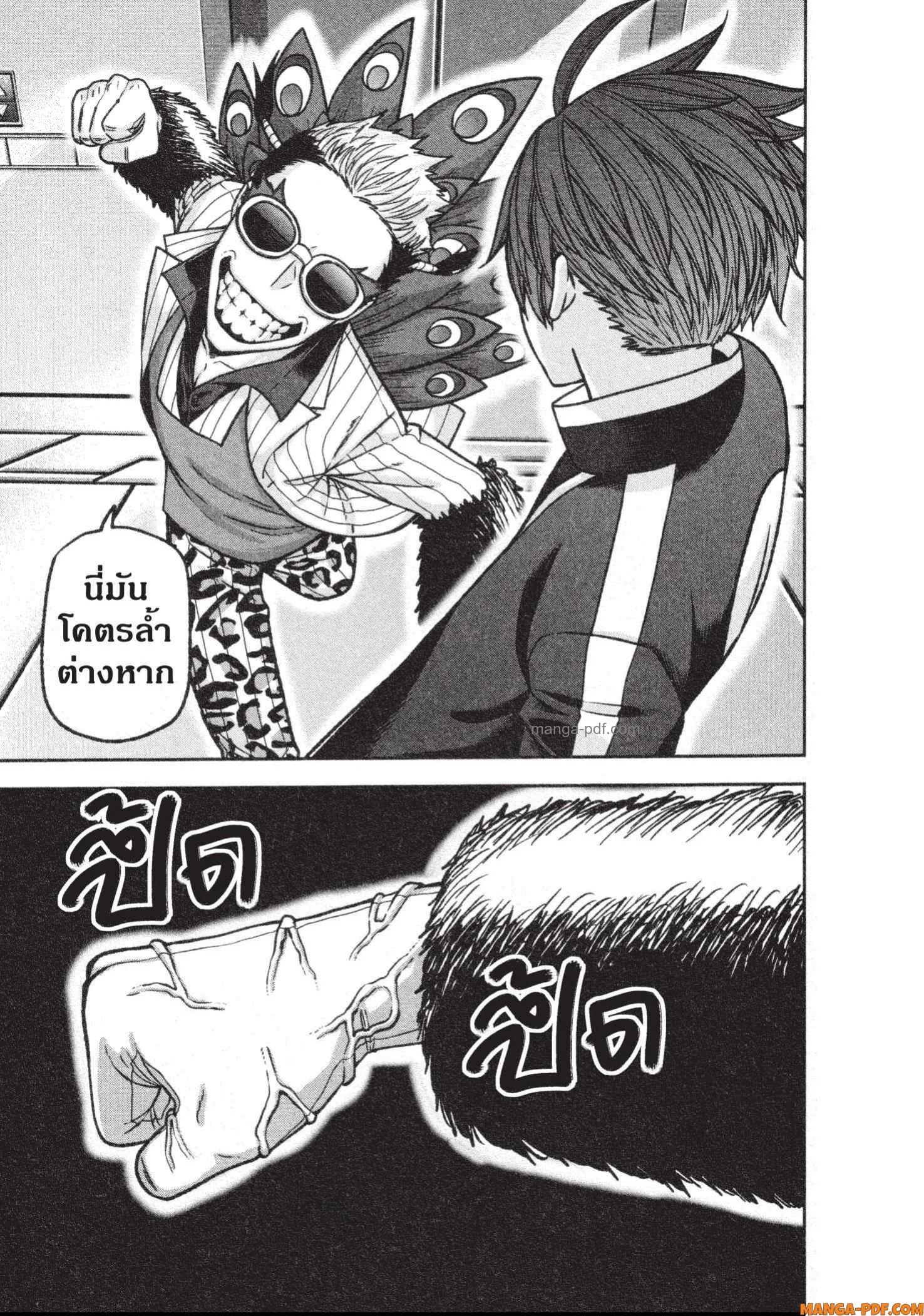 Tougen Anki Chap 124 - Next Chap 125