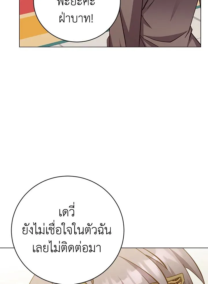 The Max Level Hero has Returned! Chap 179 - Next Chap 180