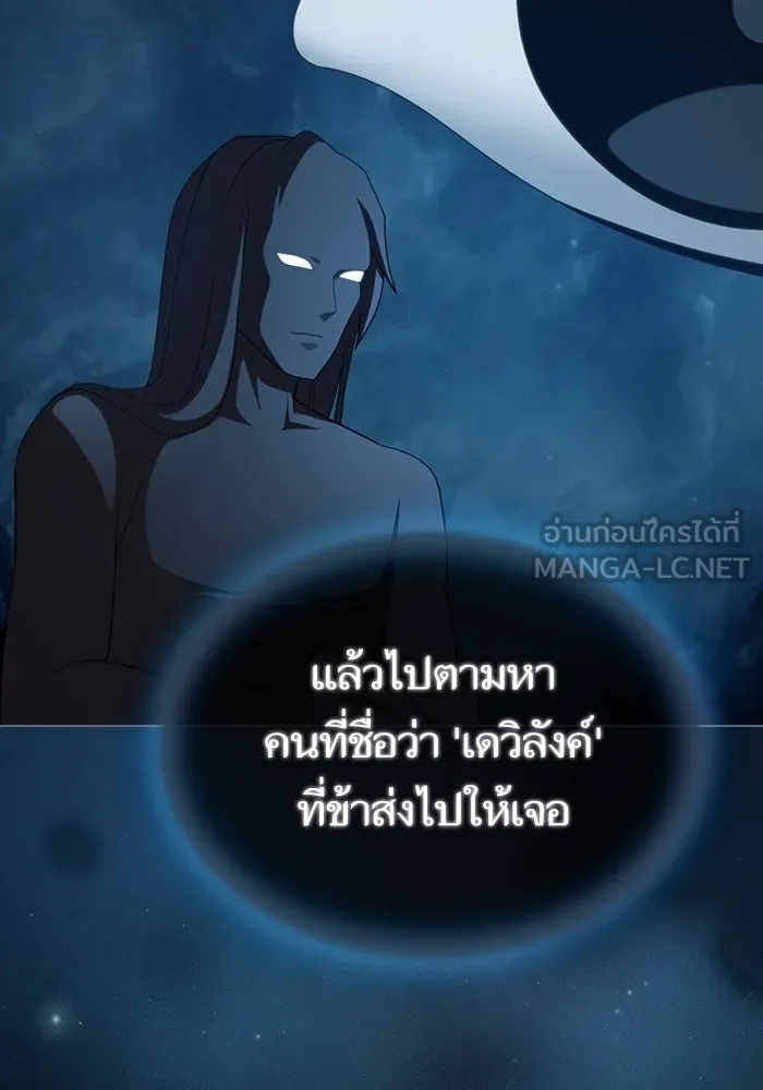 The Tutorial Tower of the Advanced Player – ผู้เล่นขั้นเทพแห่งหอคอยฝึกสอน Chap 164 - Next Chap 165